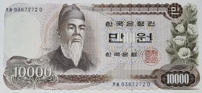 상태좋은 1차 만원 미사용 다발 및 견양권 구합니다.