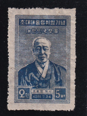 이승만 초대 대통령 취임기념우표 및 초일봉피