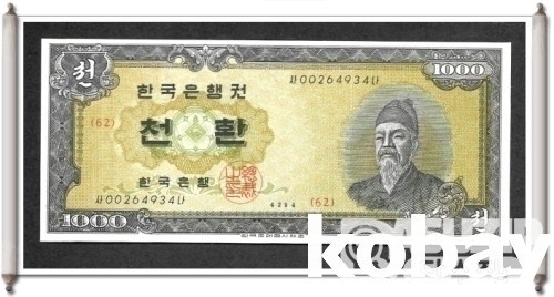♣ 한국은행 세종 천환권 4294년 미사용