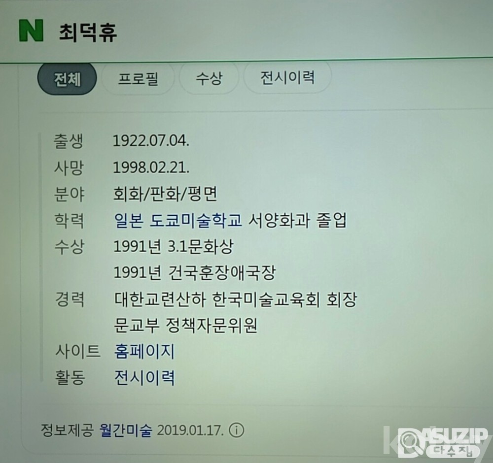 서양화,風景畵,海景,유명작가,최덕휴 (해안) 유화작품 8호
