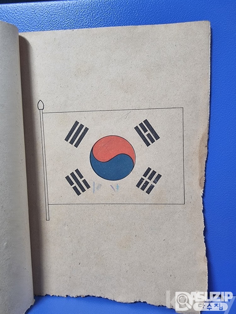 군정청학무국.총독부 교과서기획전.1946년초등공민.제1.2학년 군정청 학무국