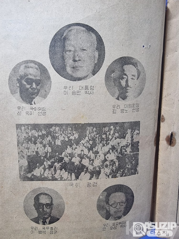 군정청학무국.총독부 교과서기획전.1948년 겨울동무 5