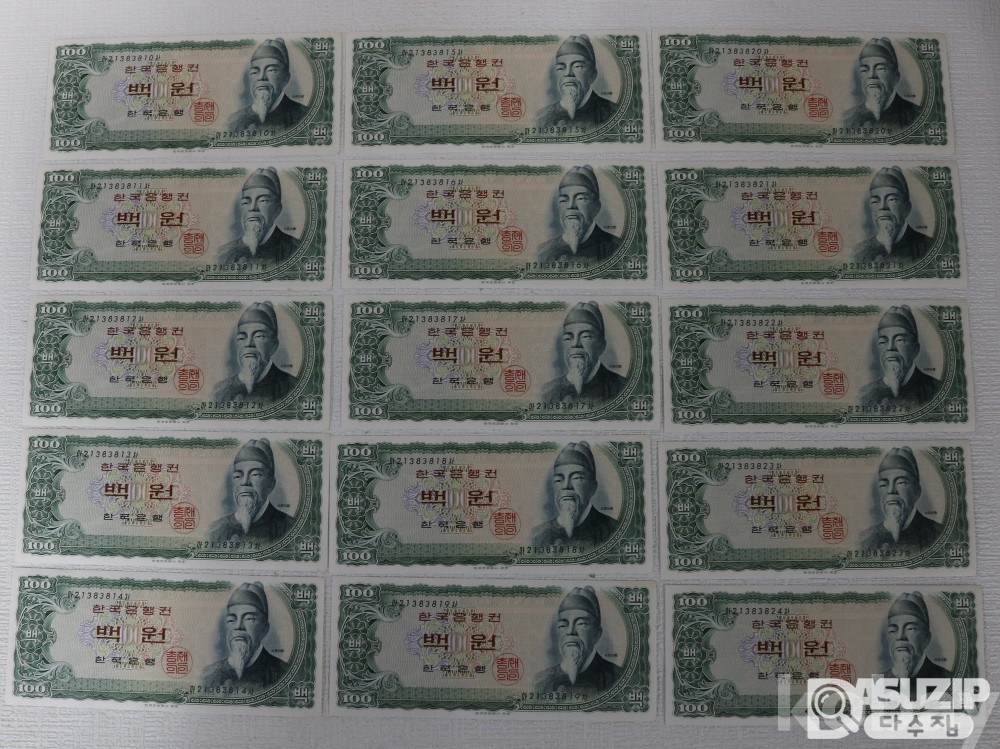 [한국의 화폐] 1965년도부터 발행한 세종100원 미사용 다발해체 연속번호권 39매 일괄