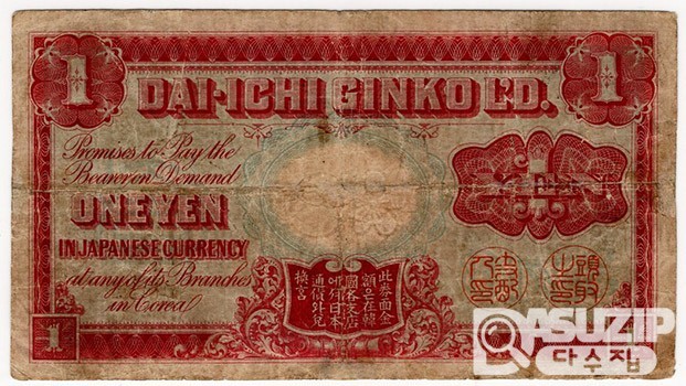 1908년 일본제일은행 1원- 신권(화홍문)/ 미품