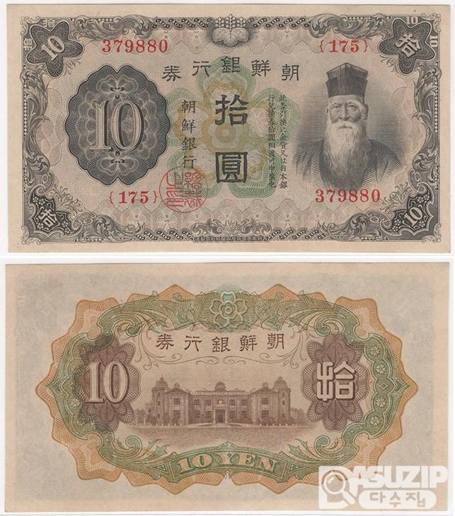 1932~1944년 개100, 10, 5, 1원권<무번호 포함> 5장일괄 / 미사용급