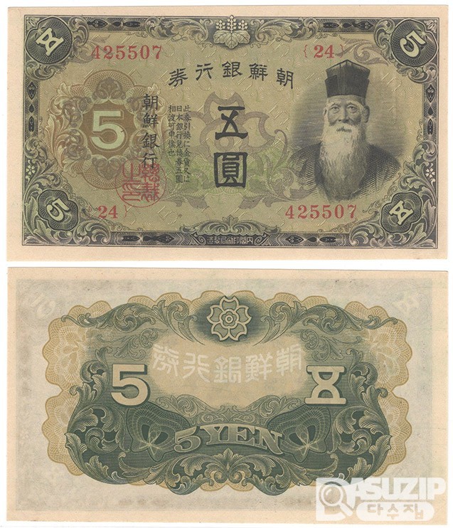 1932~1944년 개100, 10, 5, 1원권<무번호 포함> 5장일괄 / 미사용급