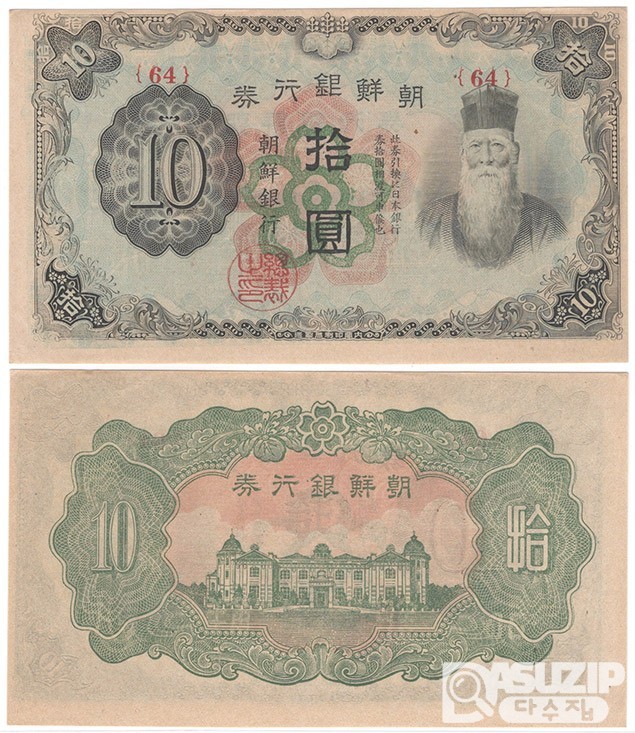 1944~1945년 갑100, 10, 5원권<무번호 포함> 5장일괄 / 미사용급