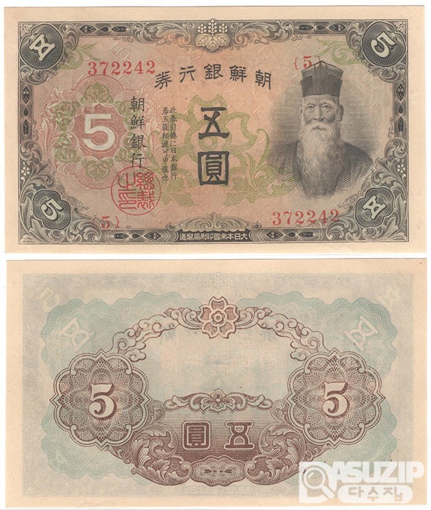 1944~1945년 갑100, 10, 5원권<무번호 포함> 5장일괄 / 미사용급