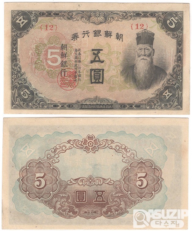1944~1945년 갑100, 10, 5원권<무번호 포함> 5장일괄 / 미사용급