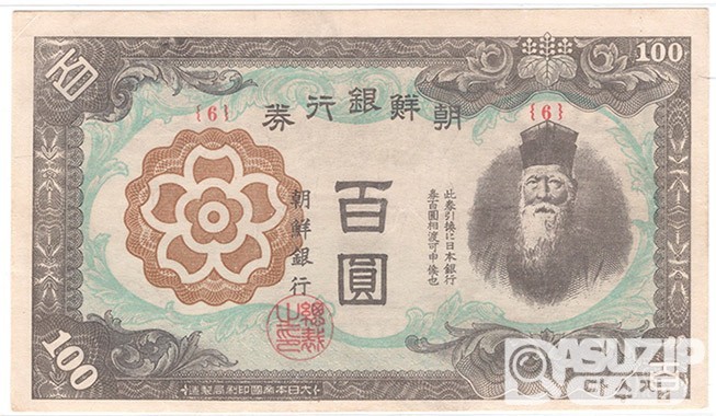 1945년 병 100원권- 기호 6번 / 준미사용품