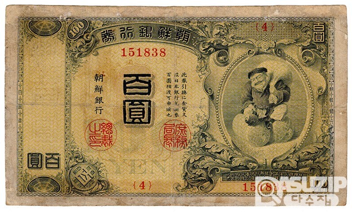 1914년 100원권(금권) - 내각인쇄국 / 보품