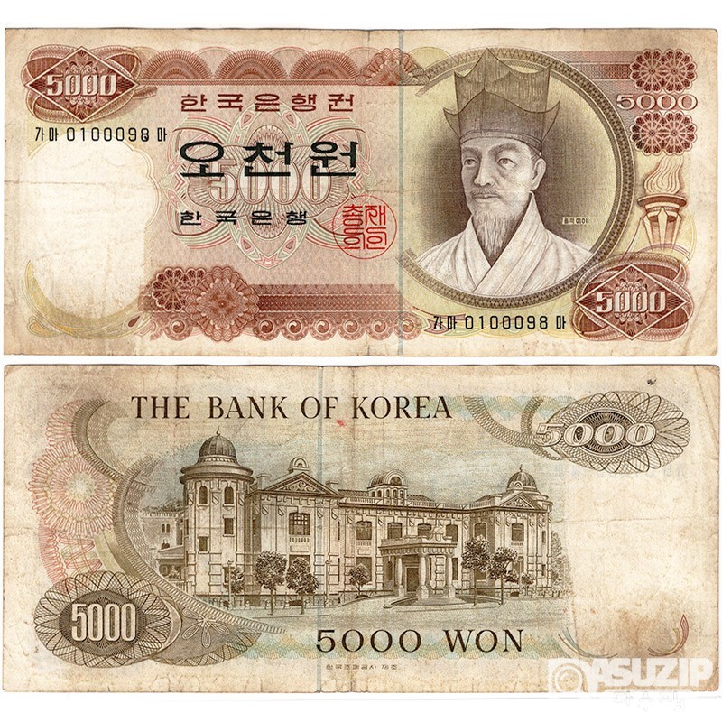 1972년 가 5000원권(1차) 가마마 01포인트 / 준미