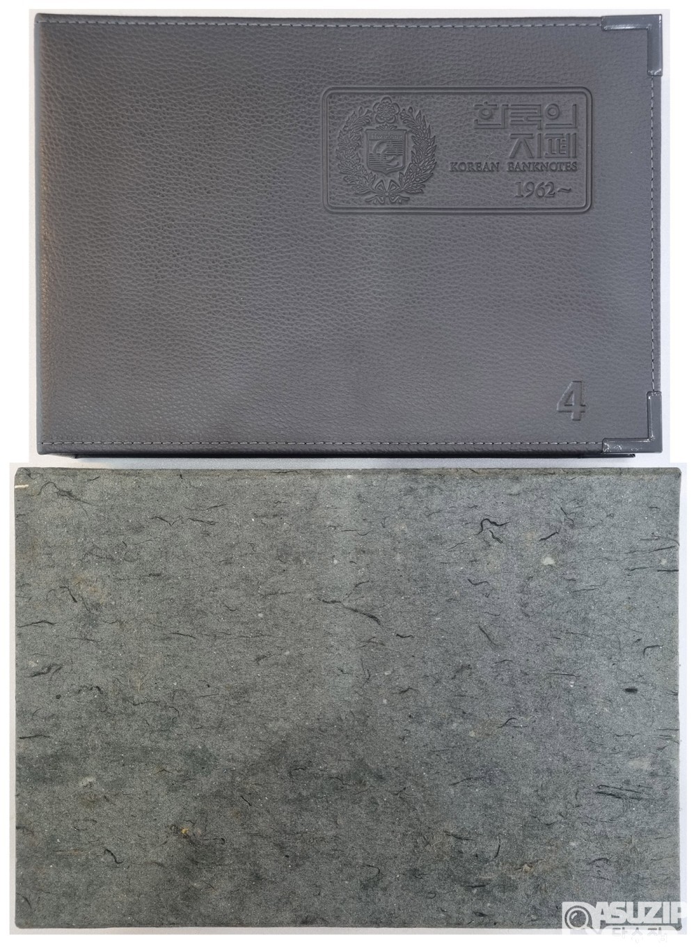 한국의 지폐(1962년~1983년까지의 한국은행 현행권) 22종 풀세트 앨범 / 완전미사용