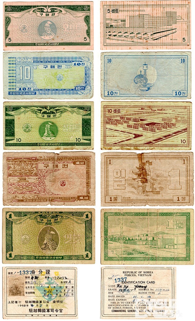 1970년 주월 한국군사령부 구매권 5종및 백마부대 로고와 중위 신분증 / 미품~ 보품