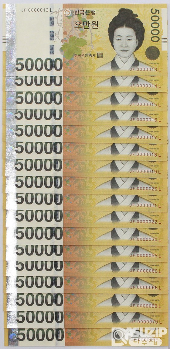 2009년 50000원권 빠른번호 00000포인트<낱장 개별상품>/ 완전미사용품
