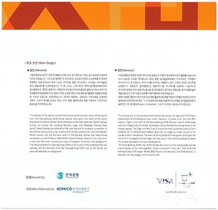 2018년 평창 동계올림픽대회 기념은행권 2000원권 2매 연결권/ AA 9000592 A