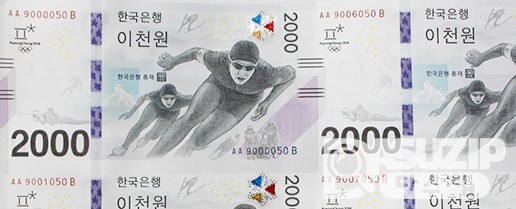 2018년 평창 동계올림픽대회 기념은행권 2000원권 24매전지형 연결권/ AA 9000050 B