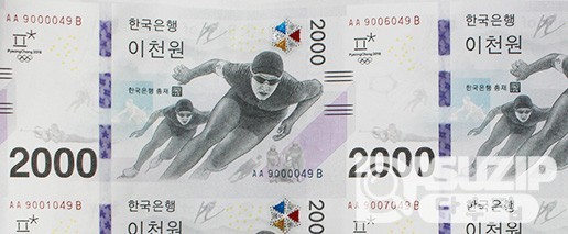 2018년 평창 동계올림픽대회 기념은행권 2000원권 24매전지형 연결권/ AA 9000049 B
