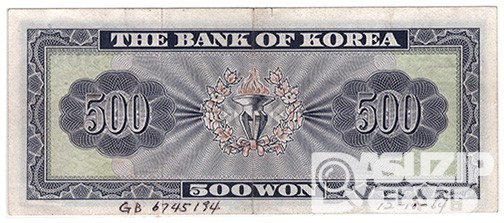 1962년 가 500원(영제)일련번호와 도장이 없는 에러권 / 미품