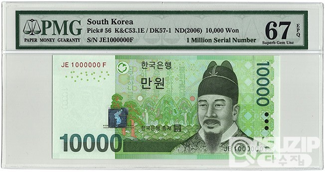 2007년 바 10000원권(6차)- 1 밀리언노트 'JE 1000000 F' / PMG 67 EPQ