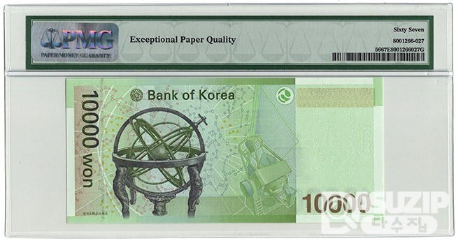 2007년 바 10000원권(6차)- 1 밀리언노트 'JE 1000000 F' / PMG 67 EPQ
