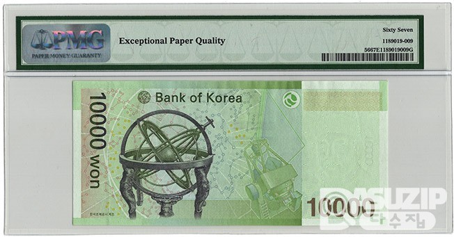 2007년 바 10000원권(6차)- 오봉레이더, 북앤드노트, 바이너리노트 'BE 1000001 A' / PMG 67 EPQ