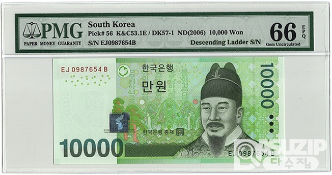 2007년 바 10000원권(6차)- 디센딩노트 'EJ 0987654 B' / PMG 66 EPQ