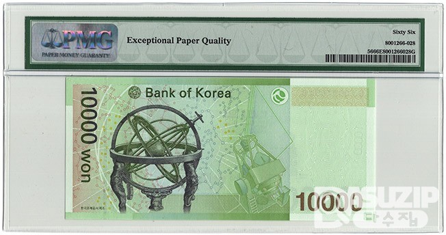 2007년 바 10000원권(6차)- 디센딩노트 'EJ 0987654 B' / PMG 66 EPQ