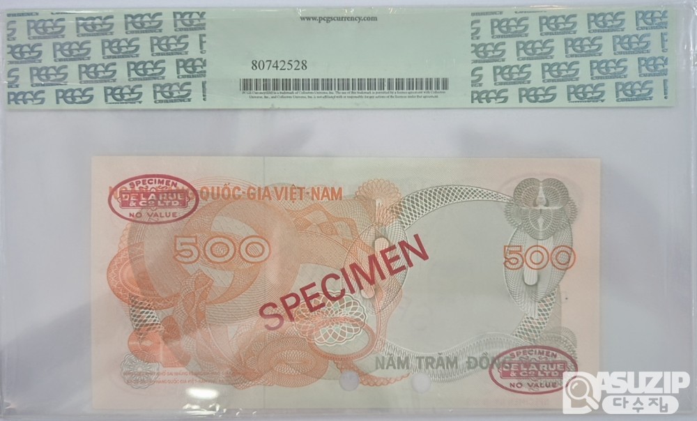 그레이딩 지폐: 1970년 베트남 500동 견양권 PCGG 68등급