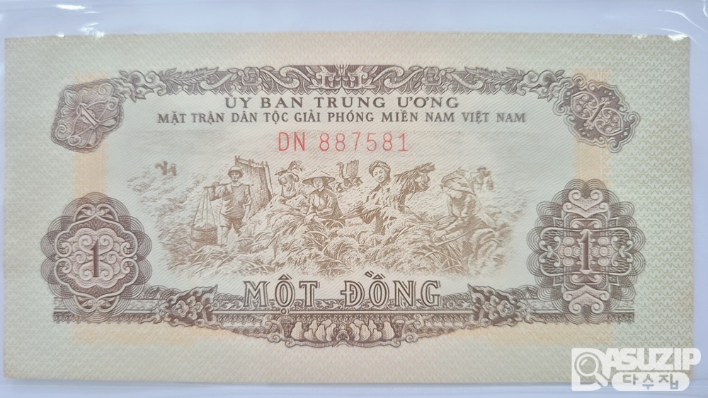누드 지폐: 1963년 미발행권 1동
