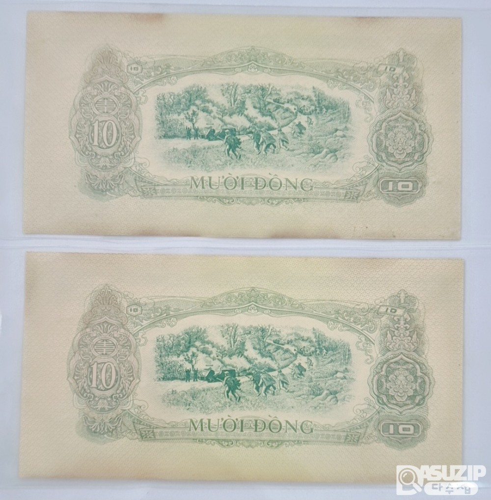 누드 지폐: 귀한 1963년 미발행권(준미) 10동 연번 2장