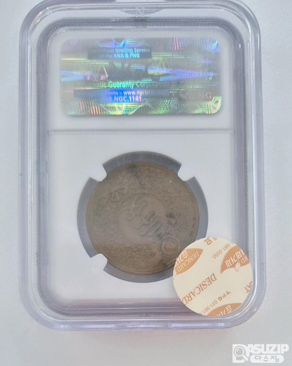 그레이딩 주화: 1886년 이십문 시주화 MS 62BN