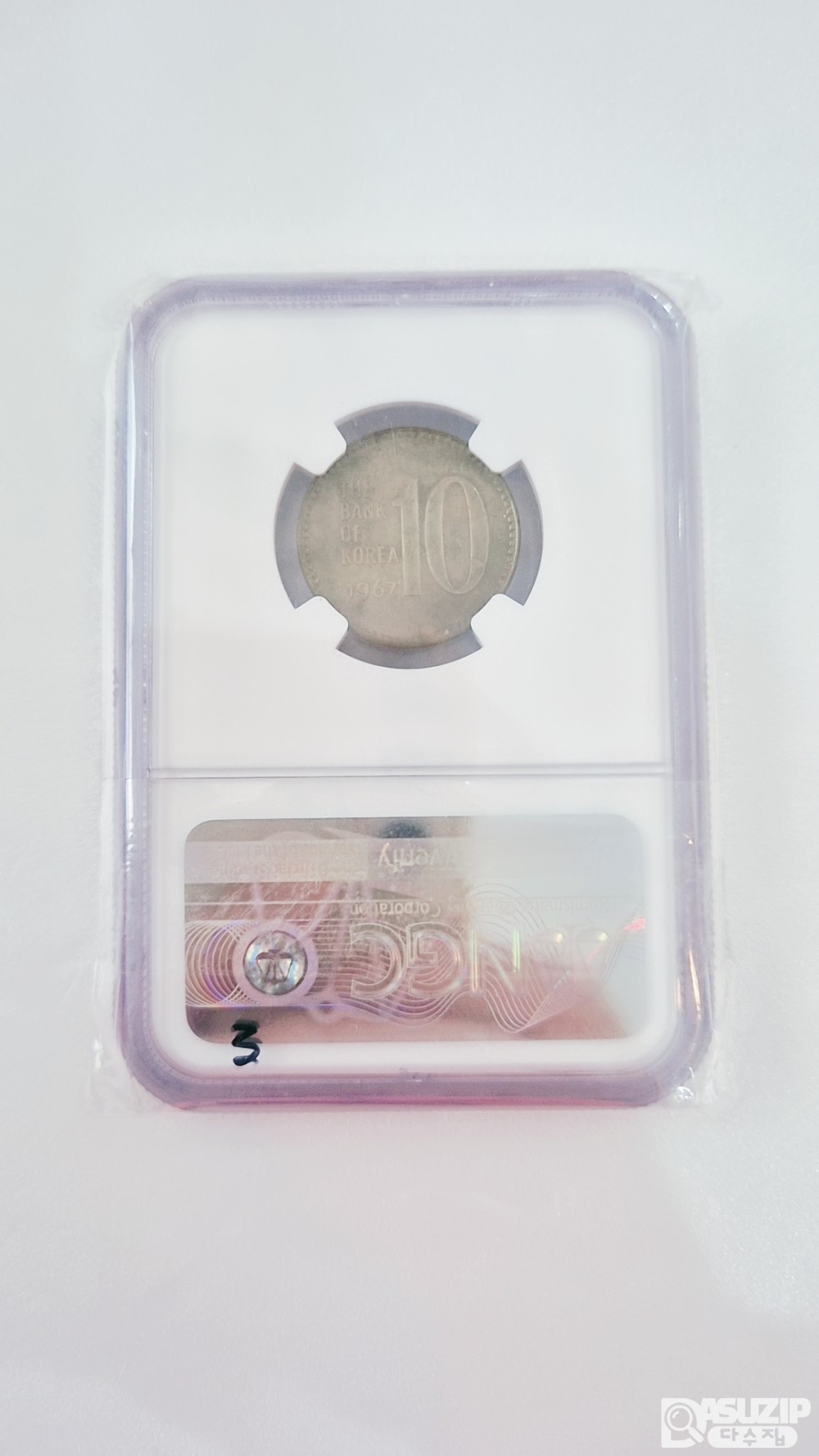 그레이딩 주화: 1967년 10주 NGC 62등급