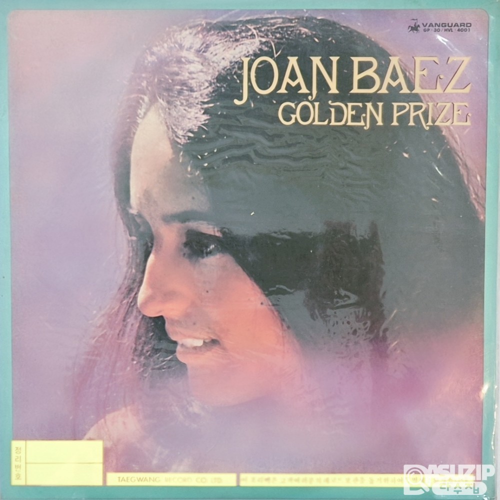 조안 바에즈의 앨범 'Golden Prize