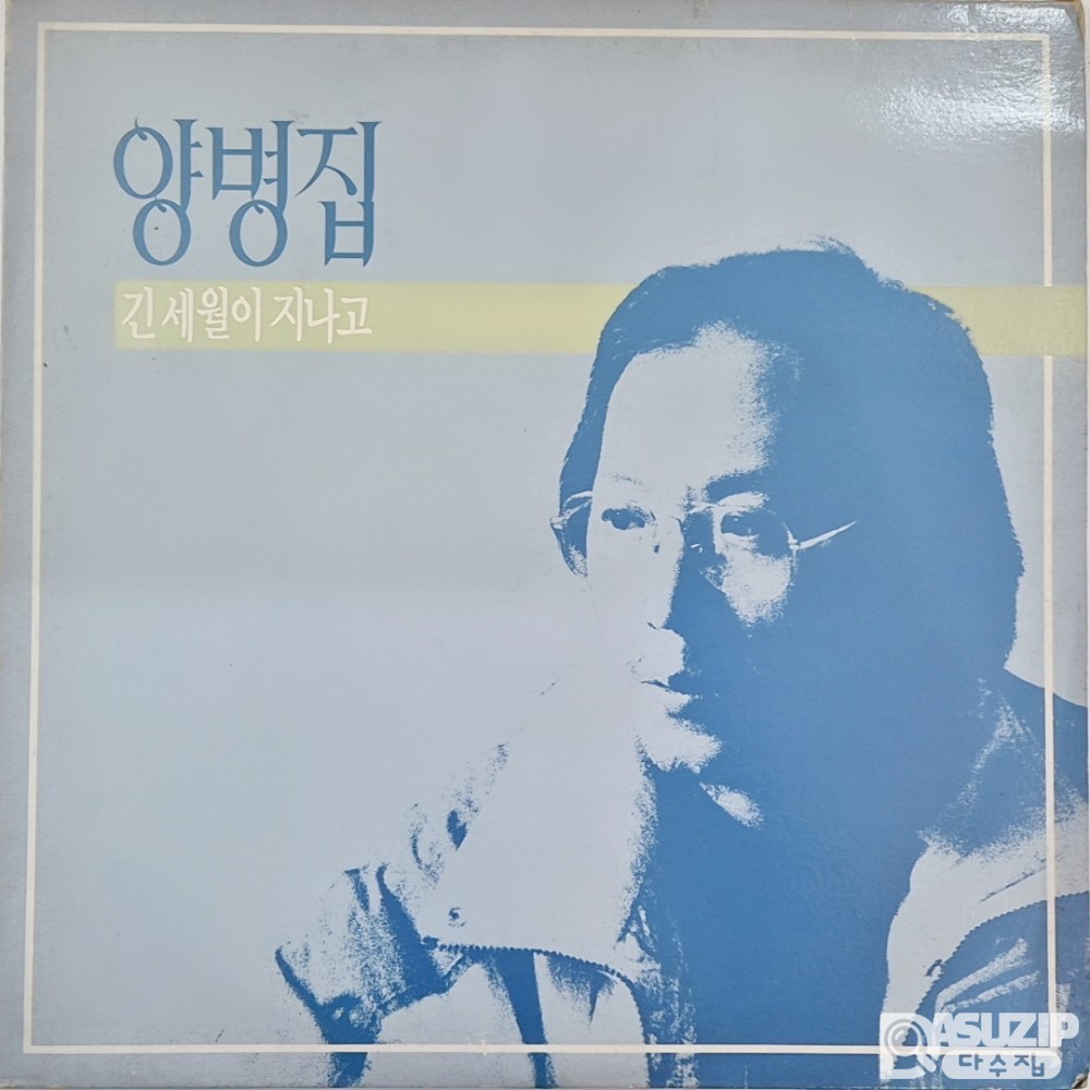 귀한 앨범 - 1989년 저항가수...