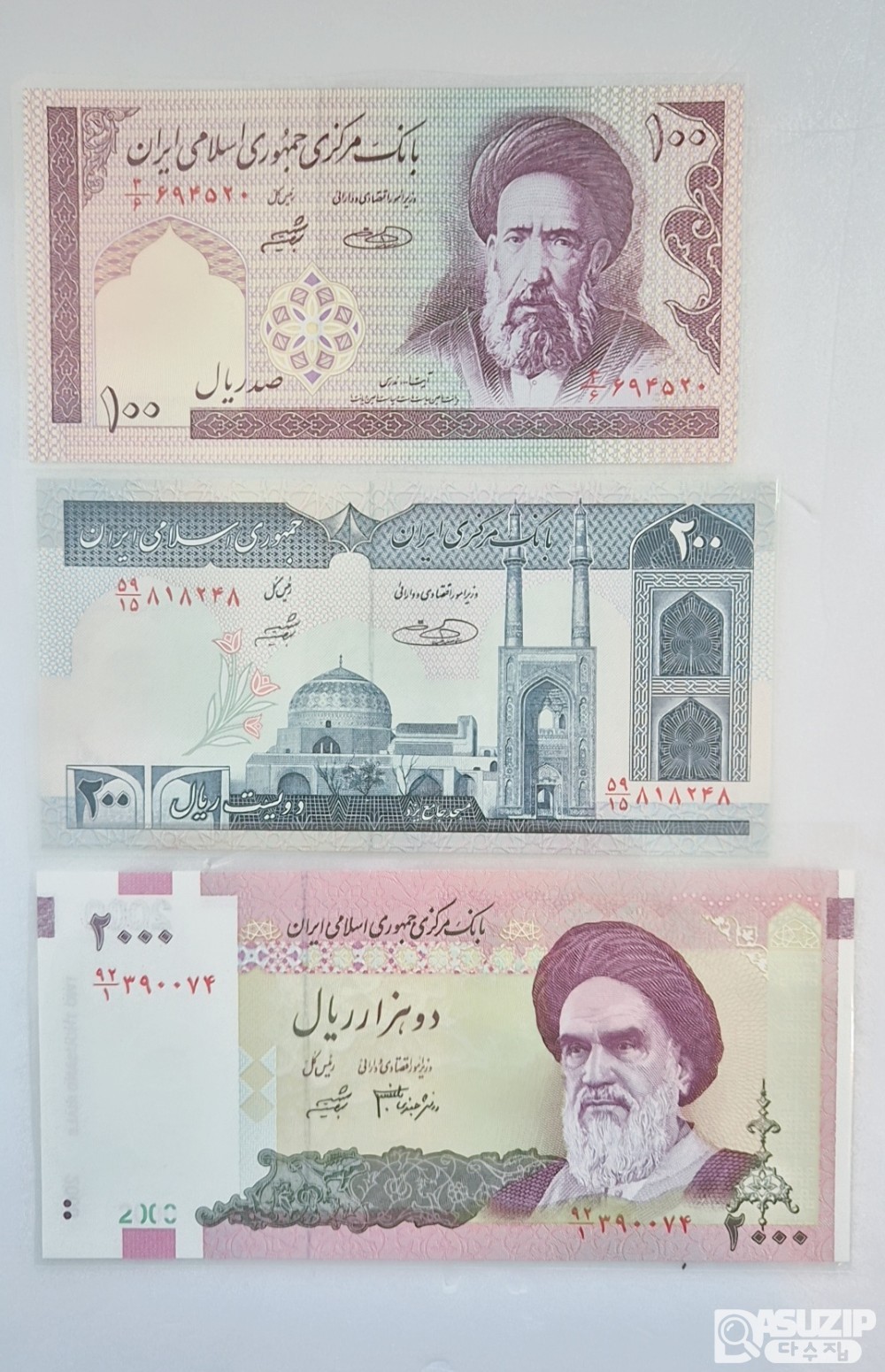 인도, 이란, 캄보디아 현용지페 10종 세트