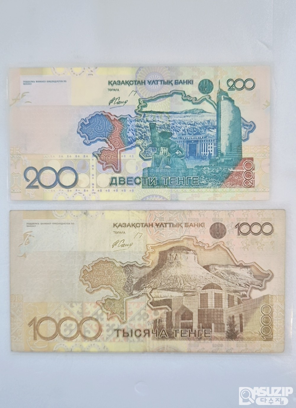 카자흐스탄, 베트남, 대만(타이완), 이탈리아 지폐 11종 일괄