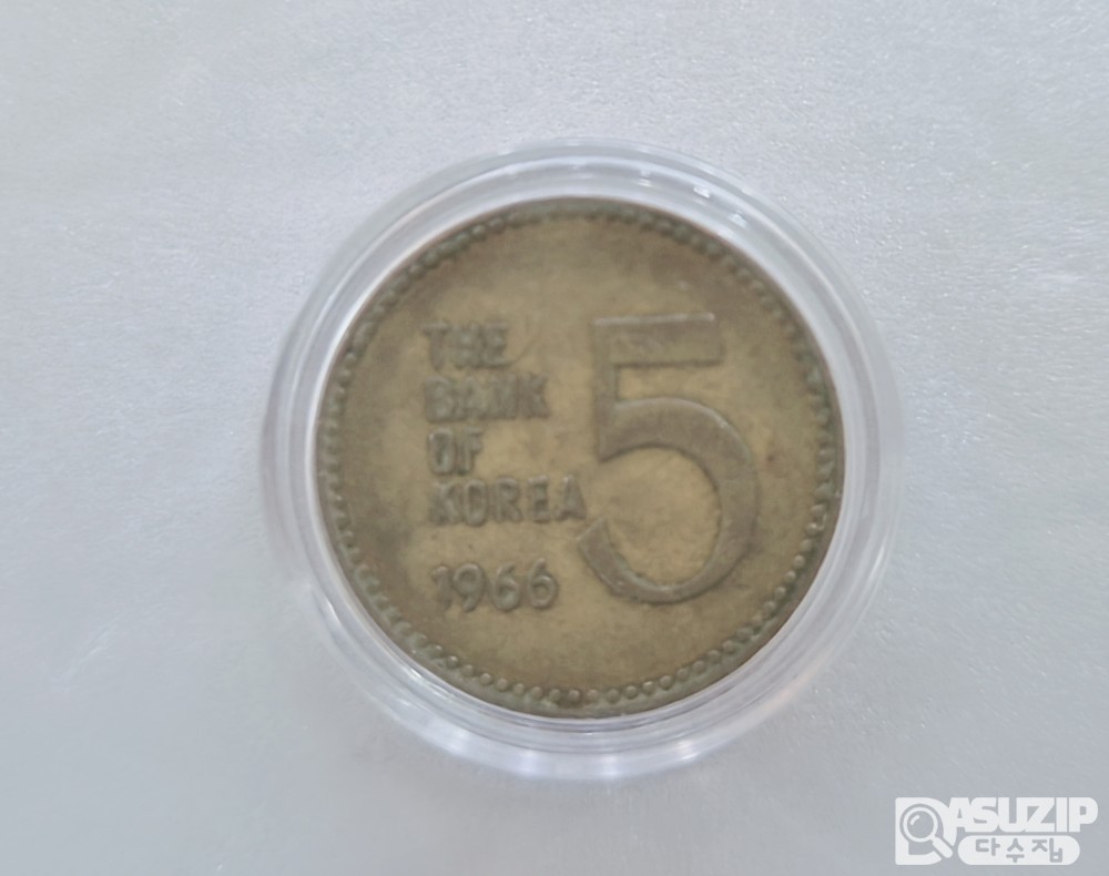 1966년 1, 5, 10원 3종세트