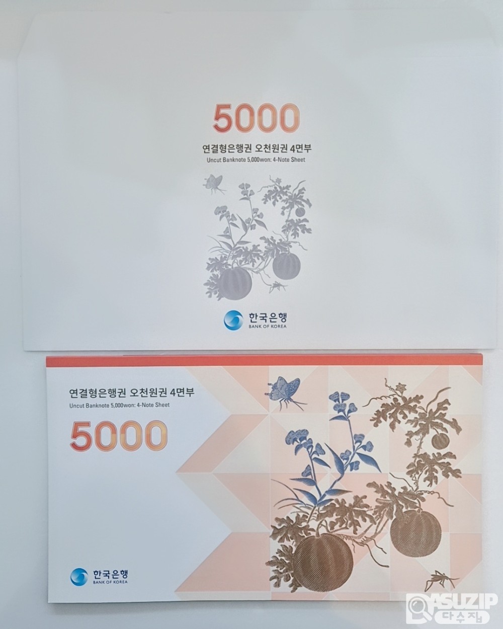 연결형은행권 5천원 4면부
