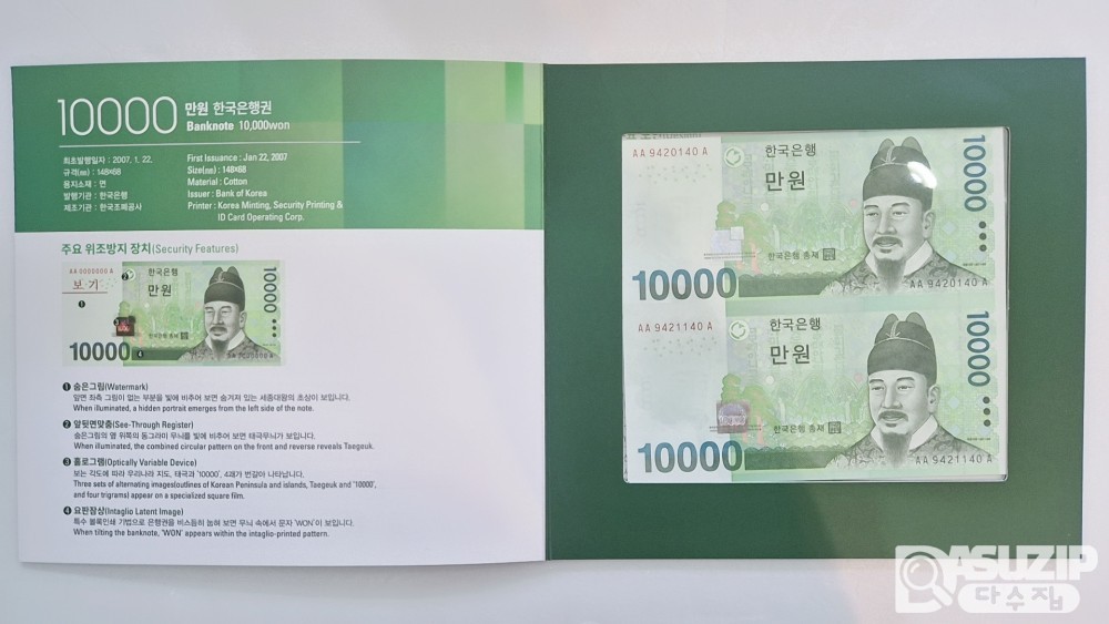 연결형은행권 1만원 2면부 AAA 초판