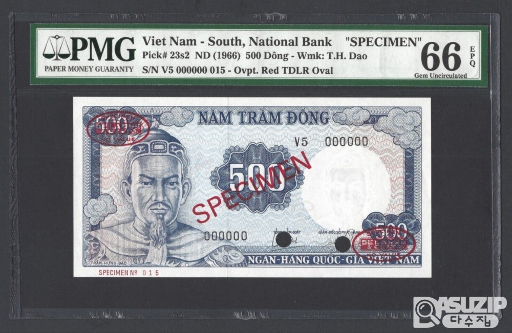 남베트남(베트남 공화국)의 500동 지폐 견양권(견본권)(SPECIMEN) 66등급