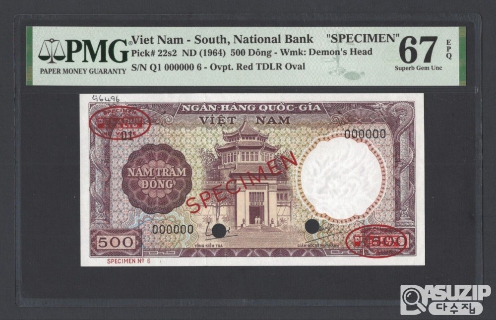 1964년 발행 남베트남 500동 견양권(견본권)지폐 67등급