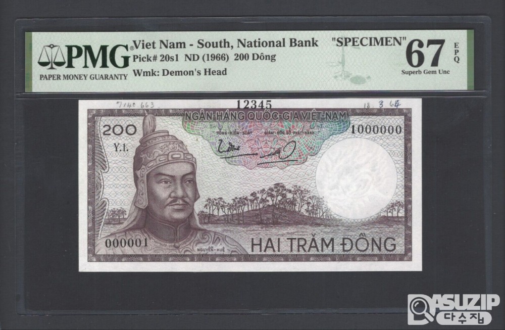 1966년에 발행된 남베트남 국립은행의 200동 견양권지폐 67등급