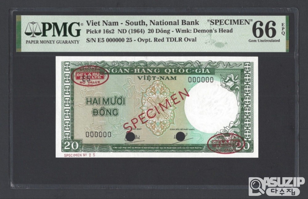 1964년 남베트남 20동 지폐의 견본권(견양권)(SPECIMEN) 지폐 66등급