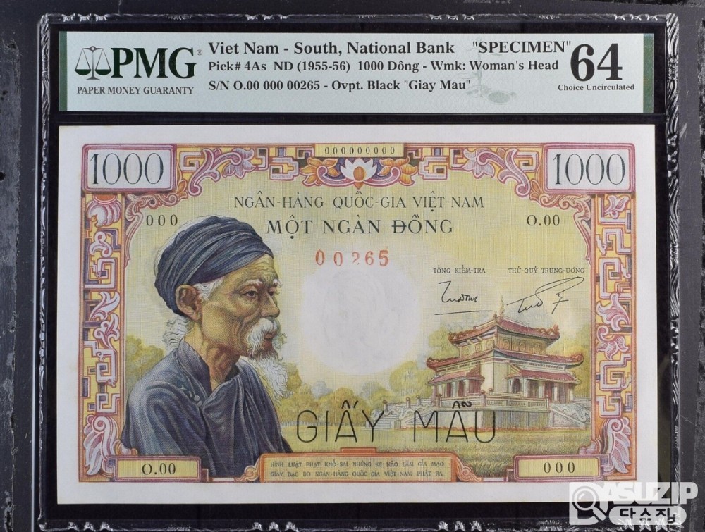 견양권중 희귀지폐: 1955-56년에 발행된 남베트남 국립은행의 1000 동(Đồng) 견본권(견양권) 지폐 64등급