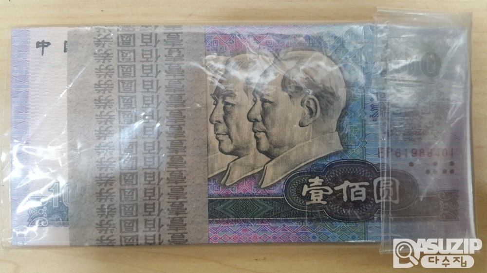 출회가 거의 없는 4차 1980년 인민은행 100위안 다발