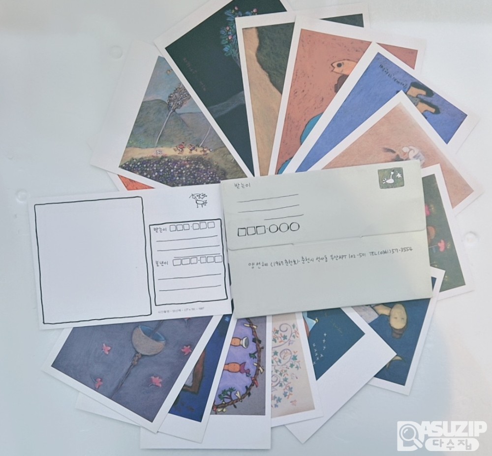 양선혜 작가의 작품집 엽서 첩