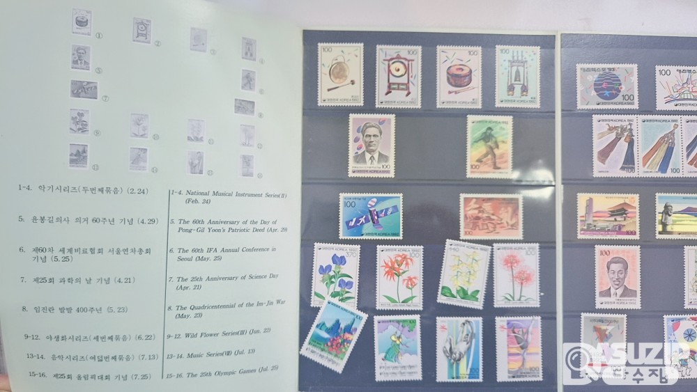 1992년에 발행된 '기념우표첩'