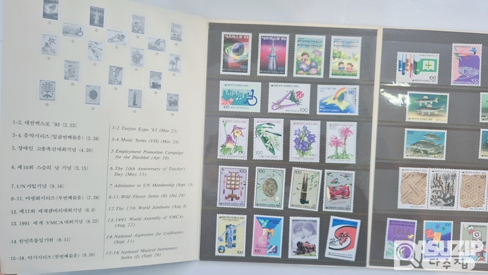 1991년에 발행된 '기념우표첩'