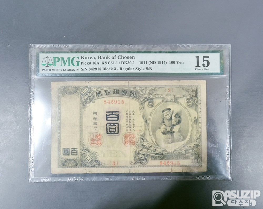 그레이딩 지폐: 금권 100원 P...